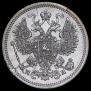 15 копеек 1862 года