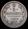 5 копеек 1864 года