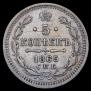 5 kopecks 1865 year