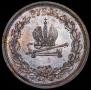 1 rouble 1883 year