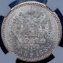 1 rouble 1886 year
