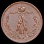 1/2 kopeck 1888 year