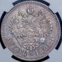 1 rouble 1892 year