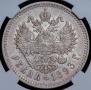 1 rouble 1893 year