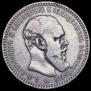 1 rouble 1893 year