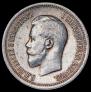 25 копеек 1895 года