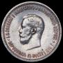 1 rouble 1896 year