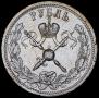 1 rouble 1896 year