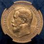 7,5 roubles 1897 year