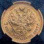 7,5 roubles 1897 year