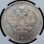 1 rouble 1897 year