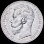 1 rouble 1898 year