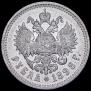 1 rouble 1898 year