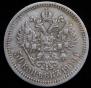 50 kopecks 1900 year