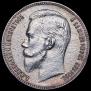 1 rouble 1902 year