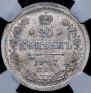 20 kopecks 1907 year