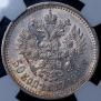 25 kopecks 1886 year