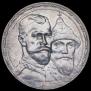 1 rouble 1913 year
