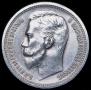 1 rouble 1913 year