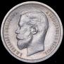 50 kopecks 1913 year