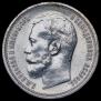 50 kopecks 1914 year