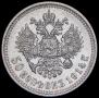 50 kopecks 1914 year