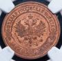 2 kopecks 1916 year