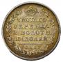Poltina 1818 year