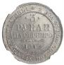 3 roubles 1842 year