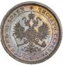 25 kopecks 1882 year