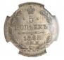 5 kopecks 1898 year