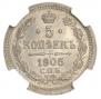 5 kopecks 1905 year