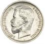 50 kopecks 1913 year