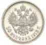 50 kopecks 1913 year