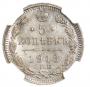 5 kopecks 1913 year