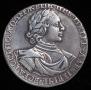 1 рубль 1719 года