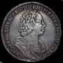 1 rouble 1724 year