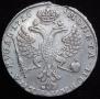 1 rouble 1726 year