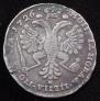 Poltina 1726 year