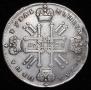 1 рубль 1728 года