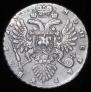 1 rouble 1735 year