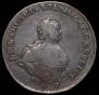 1 rouble 1741 year