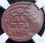 Denga 1749 year