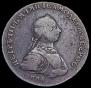 1 рубль 1762 года