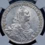1 rouble 1775 year
