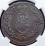 5 kopecks 1775 year