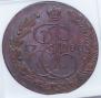 5 kopecks 1780 year