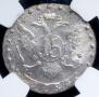 15 kopecks 1784 year