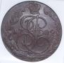 5 kopecks 1784 year