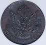 5 kopecks 1784 year